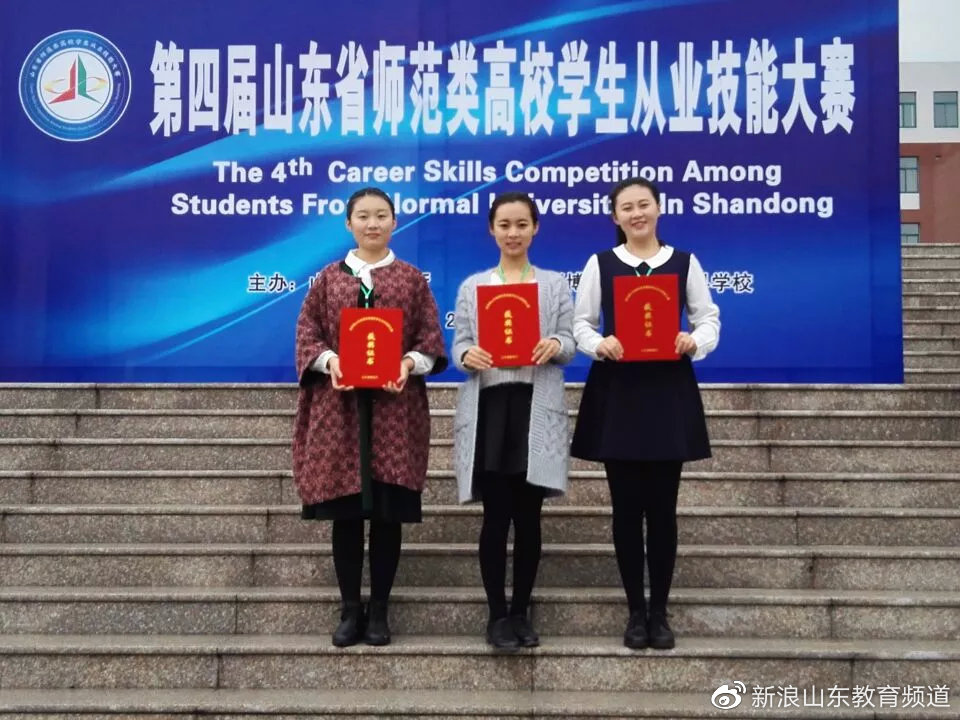 淄博师范学前教育学院,淄博幼儿师范高等专科学校