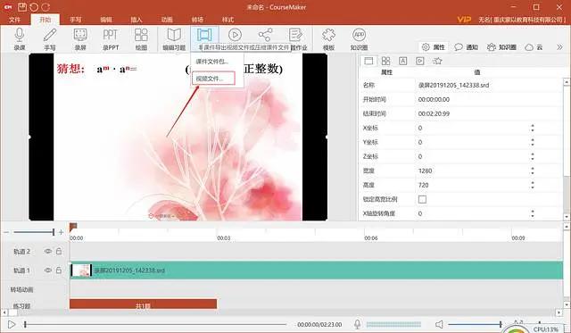 教师如何制作ppt总结,教师用的ppt怎么制作