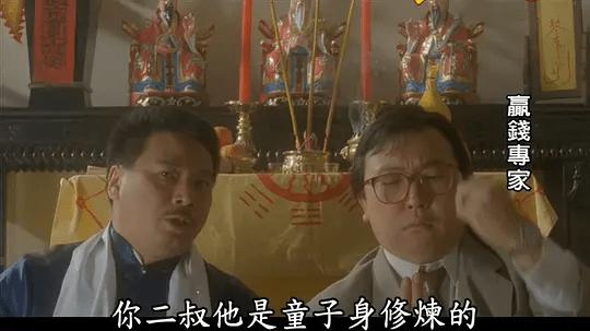 林正英邱淑贞王晶吴孟达,邱淑贞林正英王晶吴孟达演的鬼片