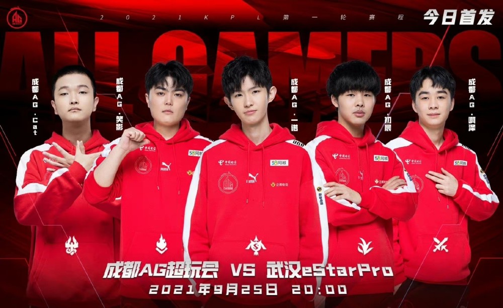 ag超玩会新赛季打法体系,ag超玩会如何进胜者组