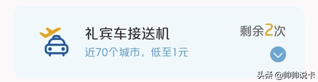 银联权益专区,银联权益手册