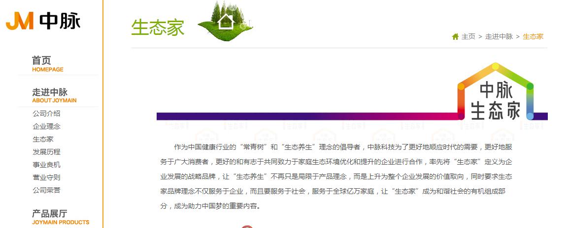 中脉传销案件,中脉传销案