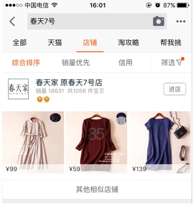 淘宝最新操作模式,淘宝简洁模式怎么开