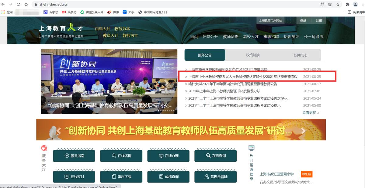 教师资格证面试流程视频教程,教师资格证面试流程全真模拟