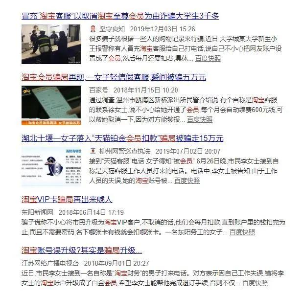 用淘宝的当心了!这个电话千万别信!