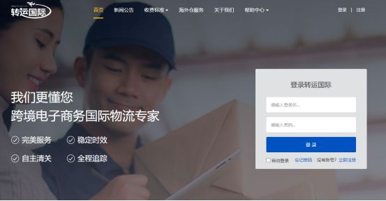 55海淘转运费多少,55海淘下单流程