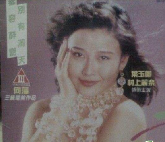 叶玉卿目前状况,叶玉卿近况曝光