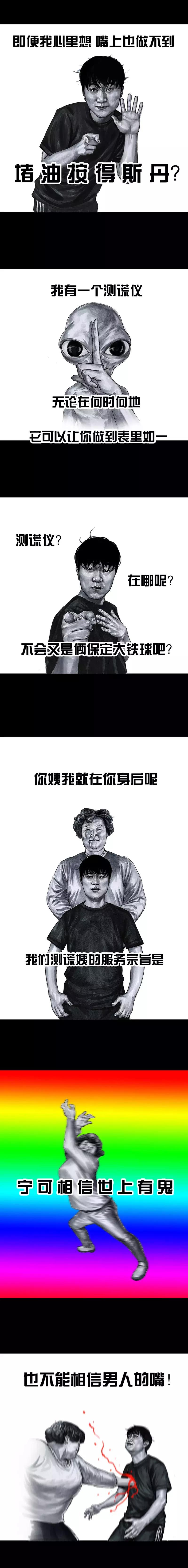 真心话大冒险漫画,真心话大冒险漫画图片