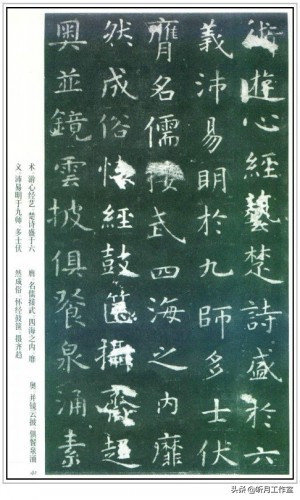 唐朝时期著名书法家虞世南十三幅书法字帖赏析