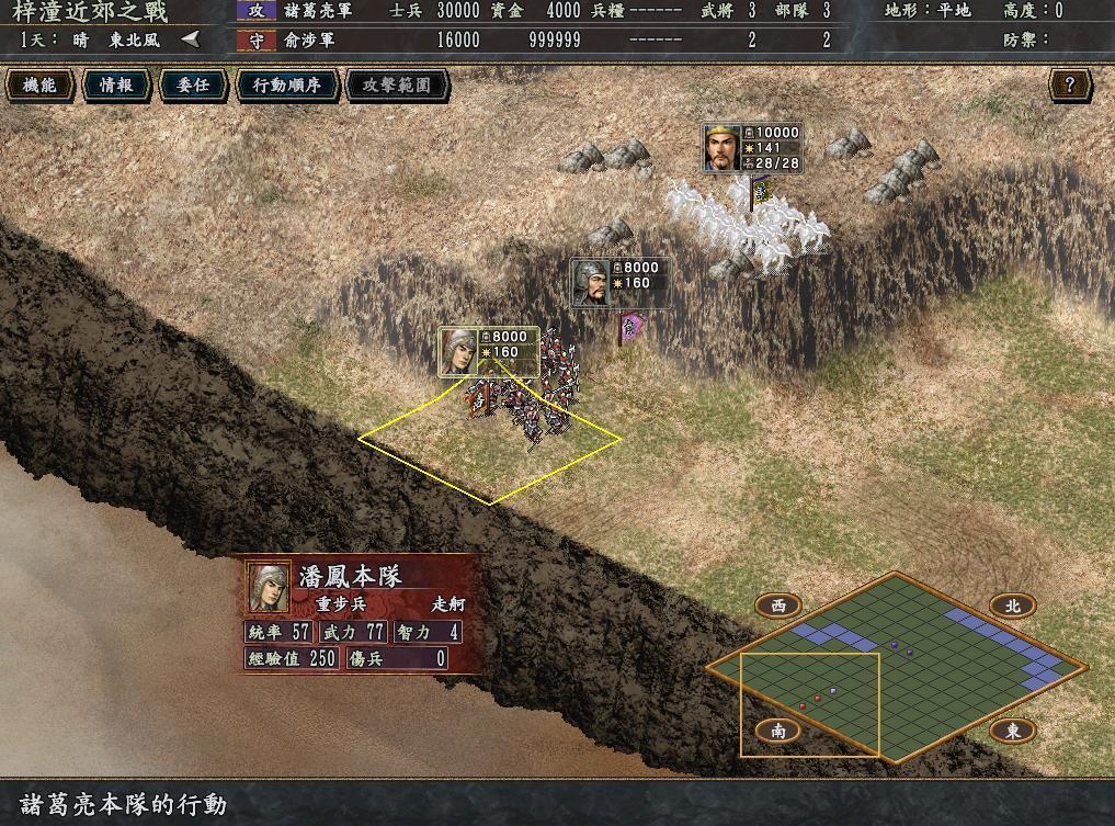 作为一款没有保持队形的迭代产品,三国志10真的不香了吗?