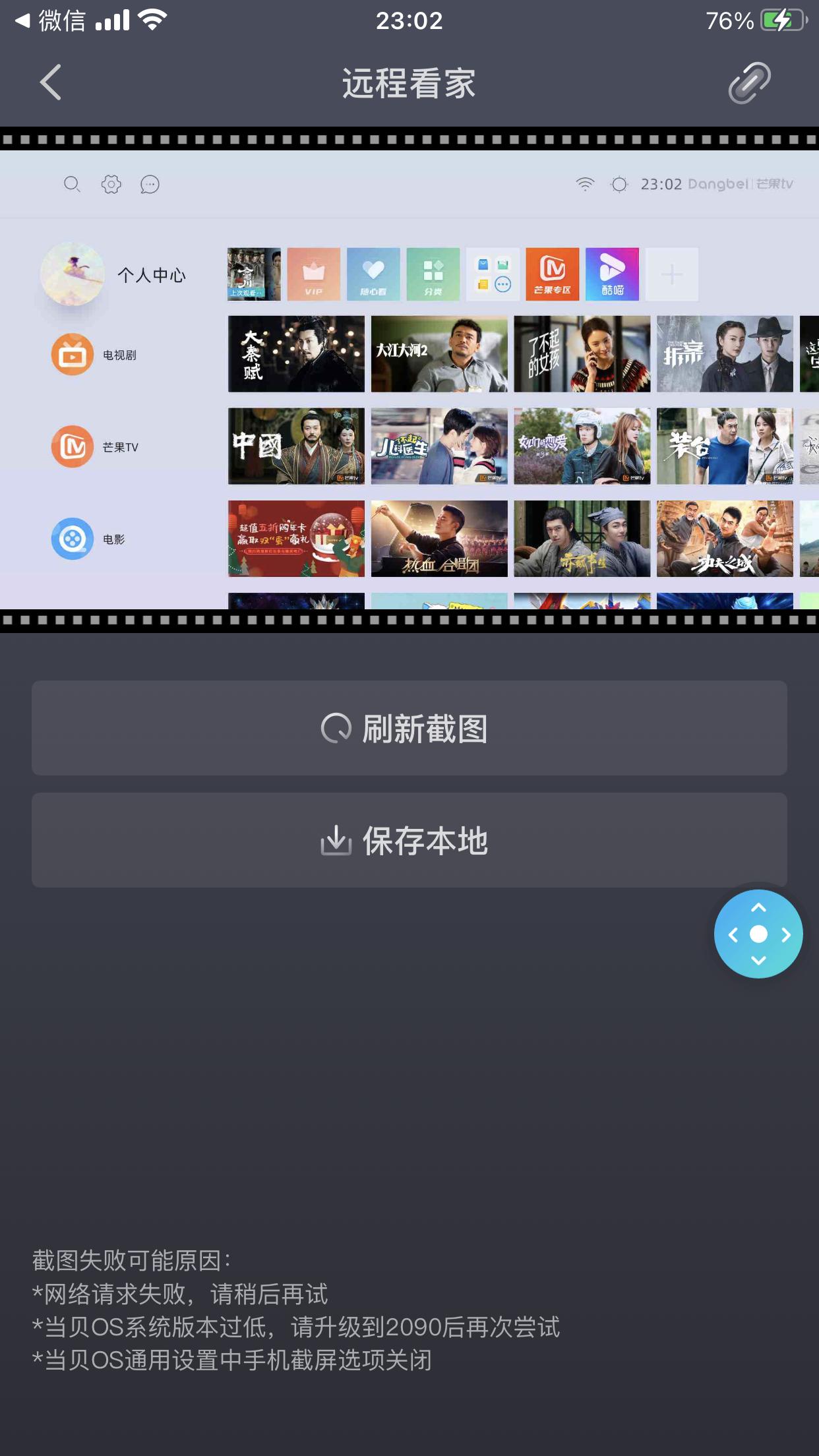 搭载s922的电视盒,采用s922x芯片的电视盒子