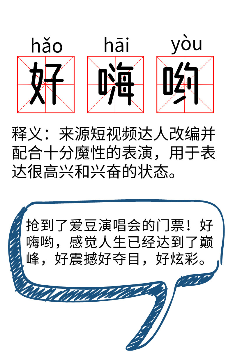 “盘他”“996”“我酸了”2019年黑话盘点