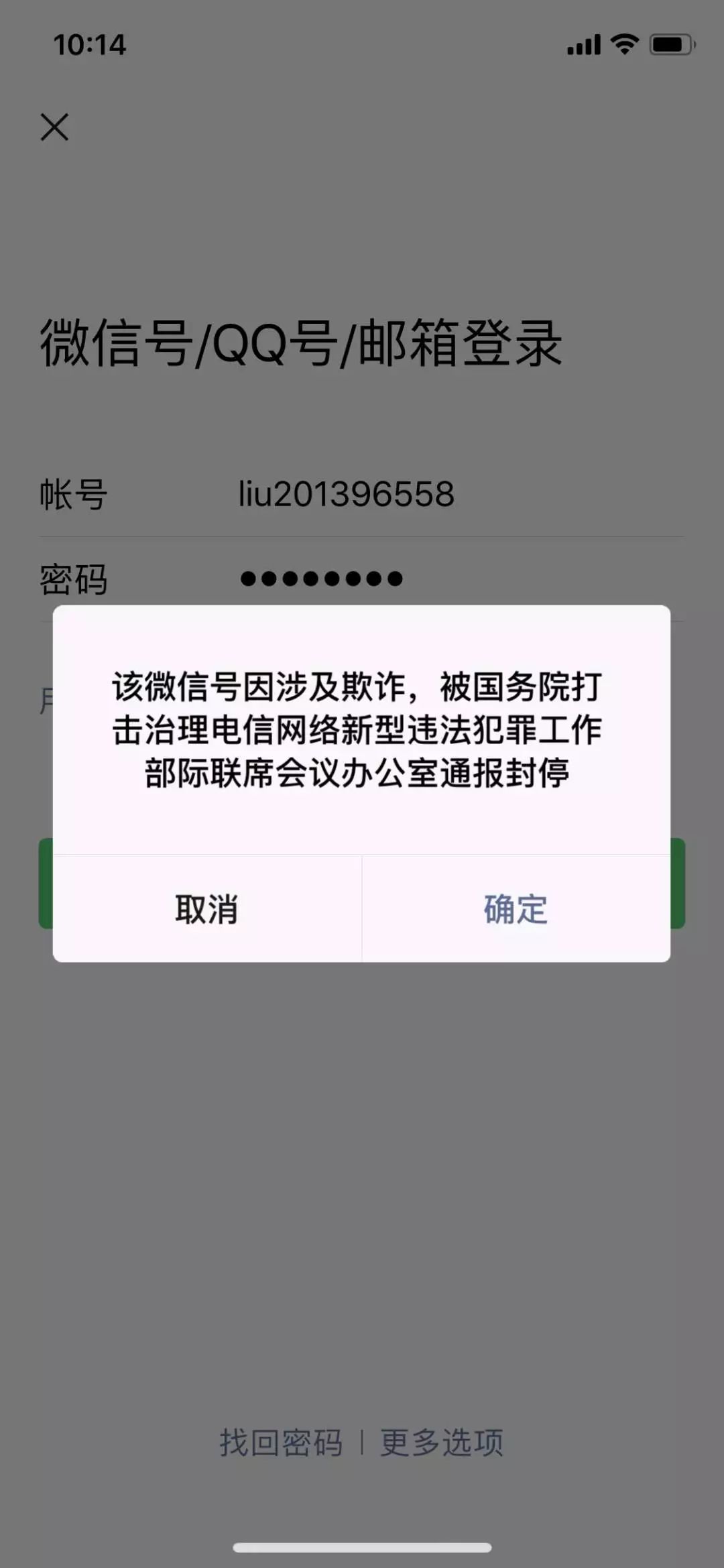 支付宝被风控30天怎么申请解封,如何避免支付宝微信被封