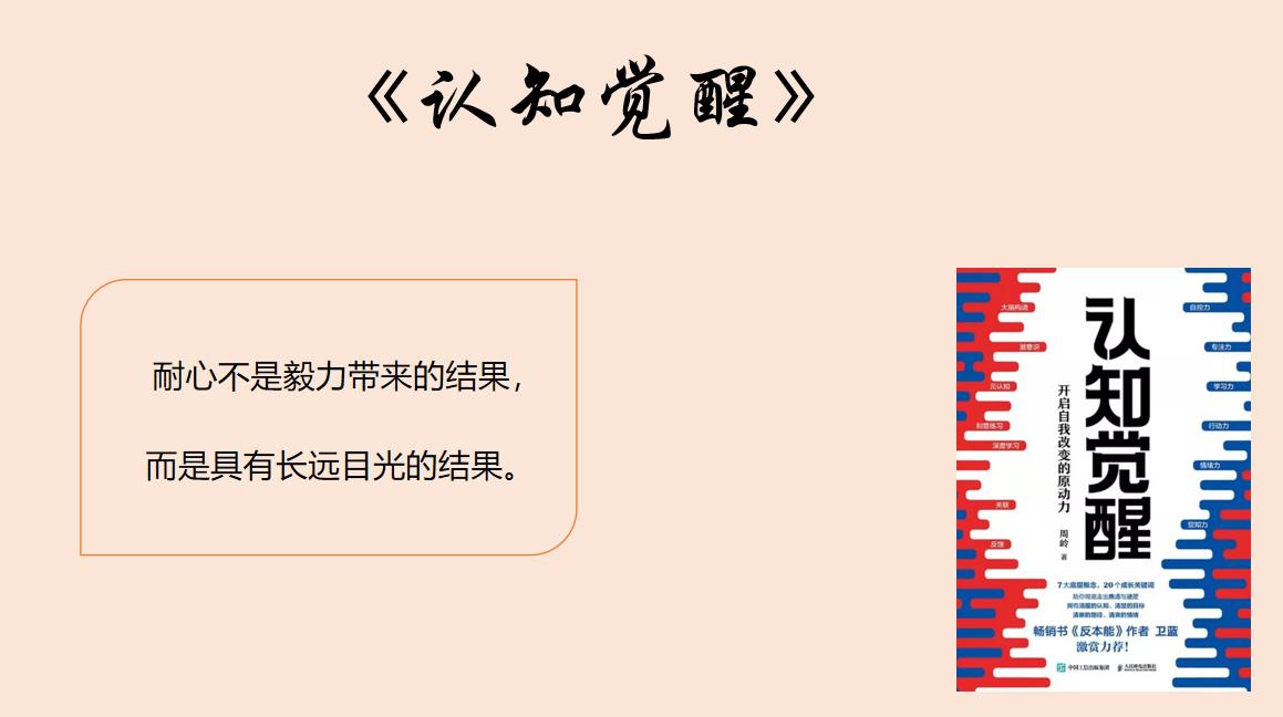 总是做事没有耐心坚持不下来,做事缺乏耐心怎么整改
