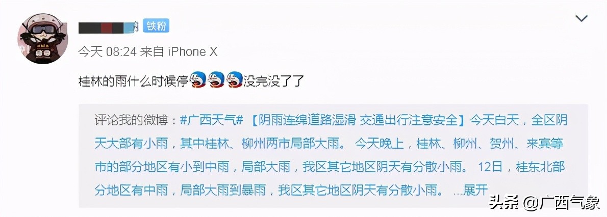 大范围回南天来袭,下周回南天有雨吗