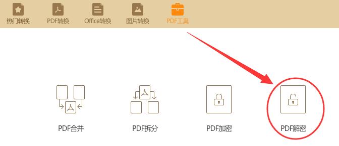 如何破解pdf,为什么pdf文档加密无法打印