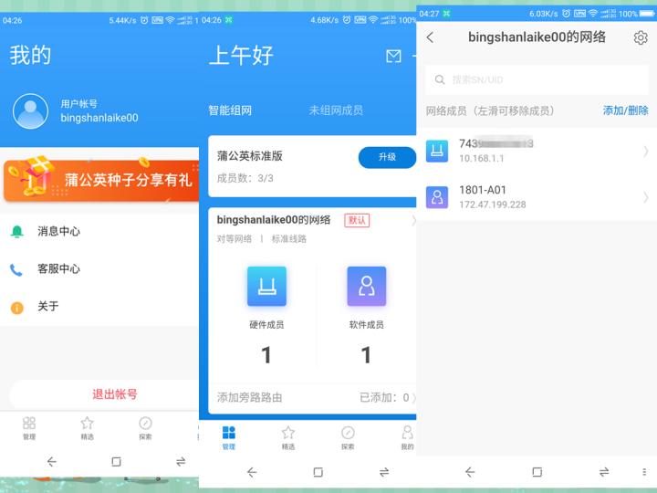 蒲公英x4c和r300a区别,蒲公英4g路由器x4c怎么样