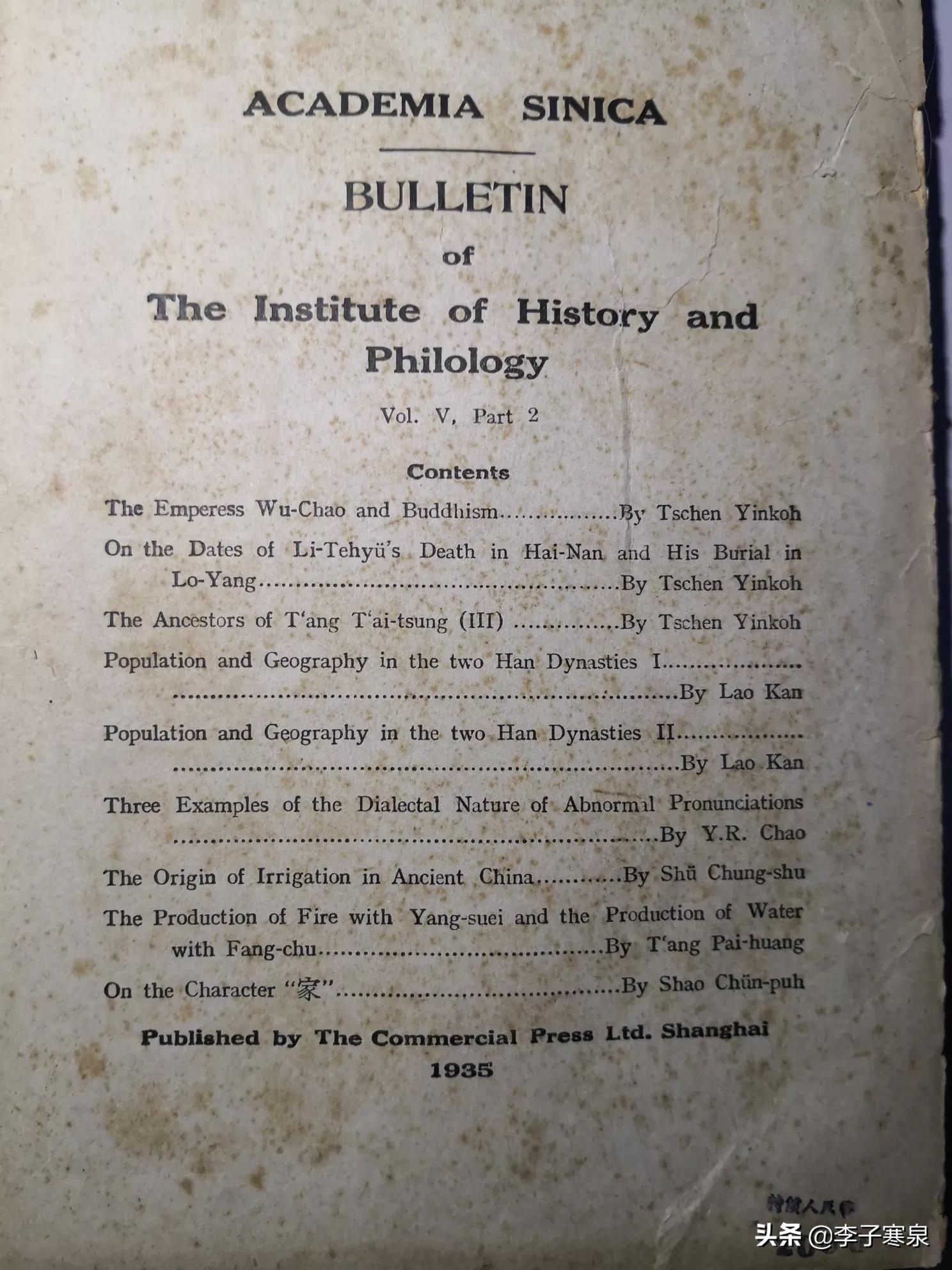 公子无双陈寅恪：官商背景皆通天，独做学术守夜人