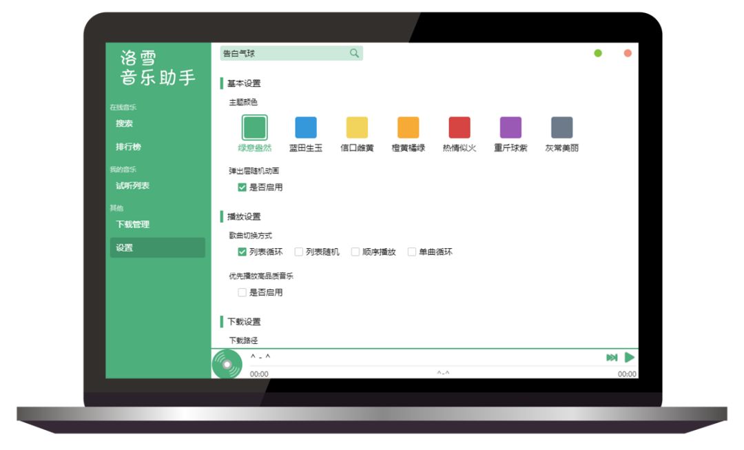 怎么把周杰伦音乐下到云盘,怎么免费载歌