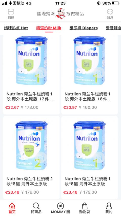 新西兰可瑞康karicare羊奶粉系列,nannycare羊奶粉和可瑞康哪个好