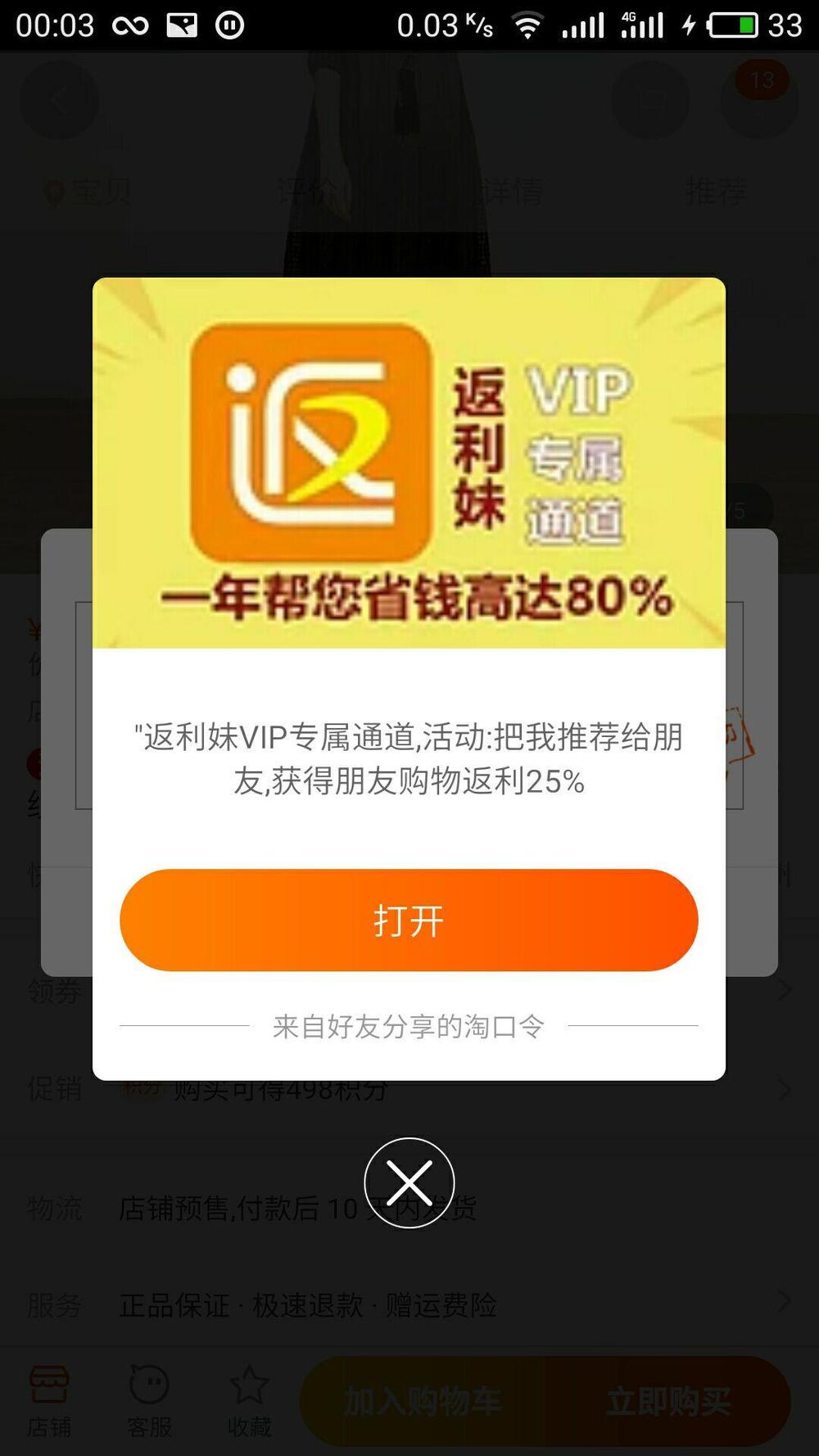 微信淘宝返利机器人返利到哪里,微信如何处理淘宝返利机器人