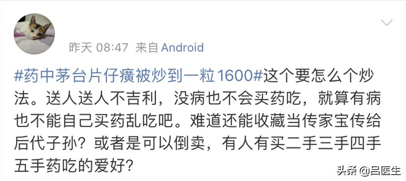 堪比“抢茅台”！一粒1600元的片仔癀，是真有效还是智商税？