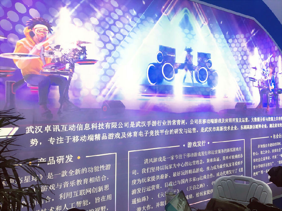 卓讯互动信息科技,卓讯互动