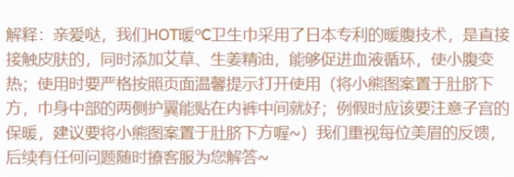 用暖宫卫生巾烫伤了,女孩子用卫生巾被烫伤