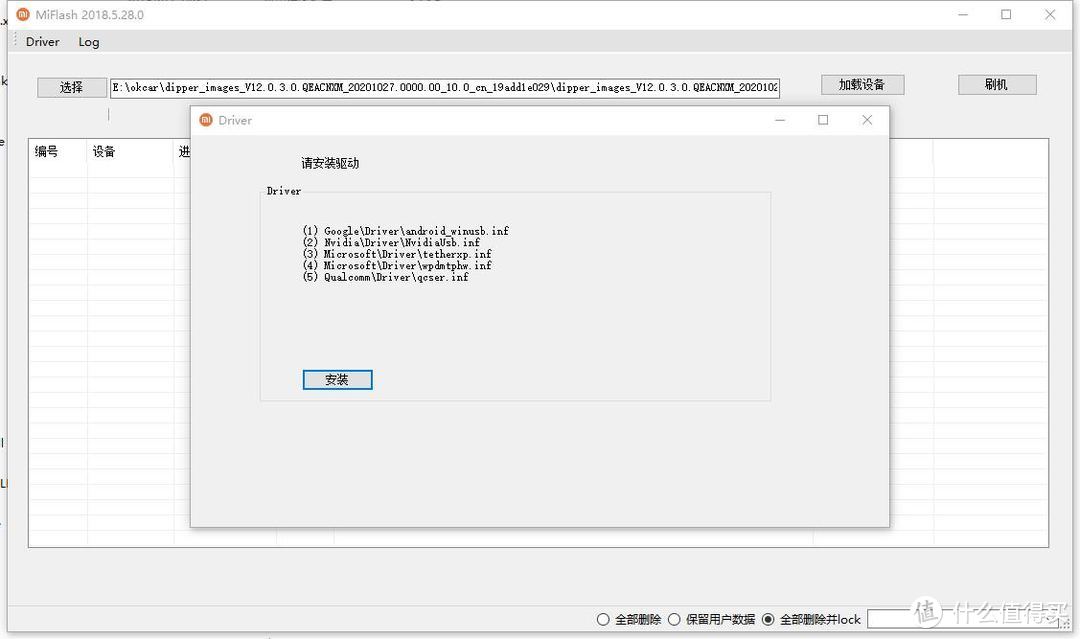 三年前的小米8现在还流畅吗,小米8刷okcard