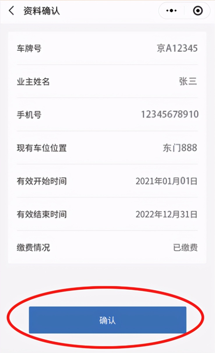 西安线上选车位小程序,小程序预约车位系统