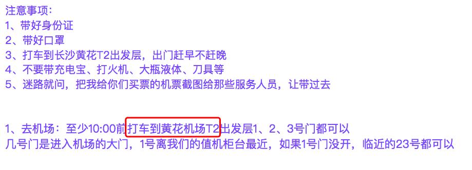 乘坐飞机详细流程初次登机必看,第一次坐飞机登机流程视频