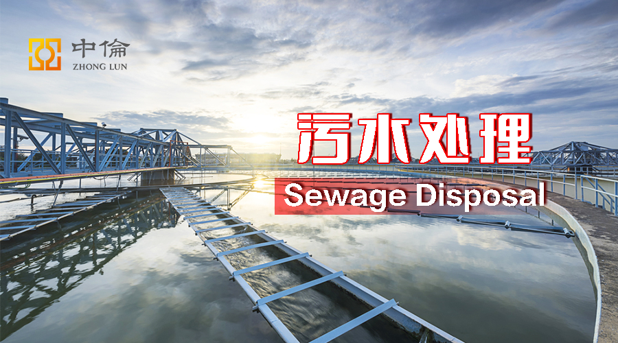 污水处理特许经营权找谁批,污水处理厂特许经营责任划分