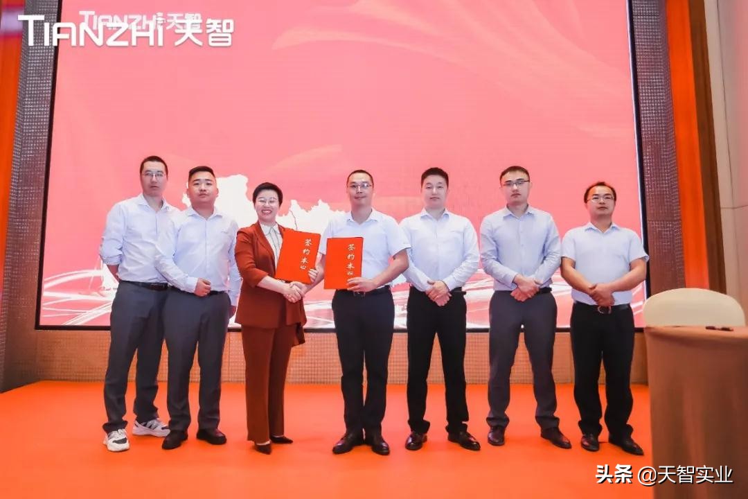 “再起航·新出征——天智2020年度总结表彰大会”顺利召开