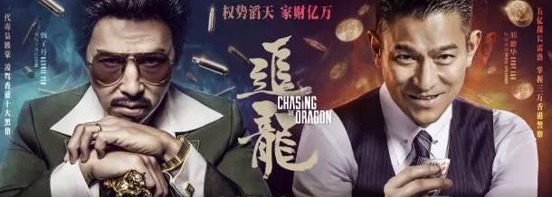 追龙雷洛五个亿片段,五亿探长雷洛传和追龙有什么关系