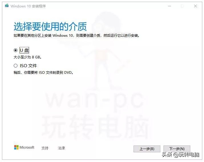使用微软官方工具重装系统,使用过台式电脑重装win10系统