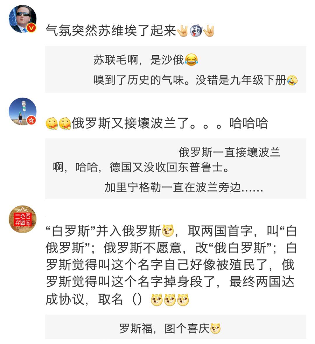白俄罗斯要和俄罗斯合并吗,俄罗斯和白俄罗斯合并有什么区别