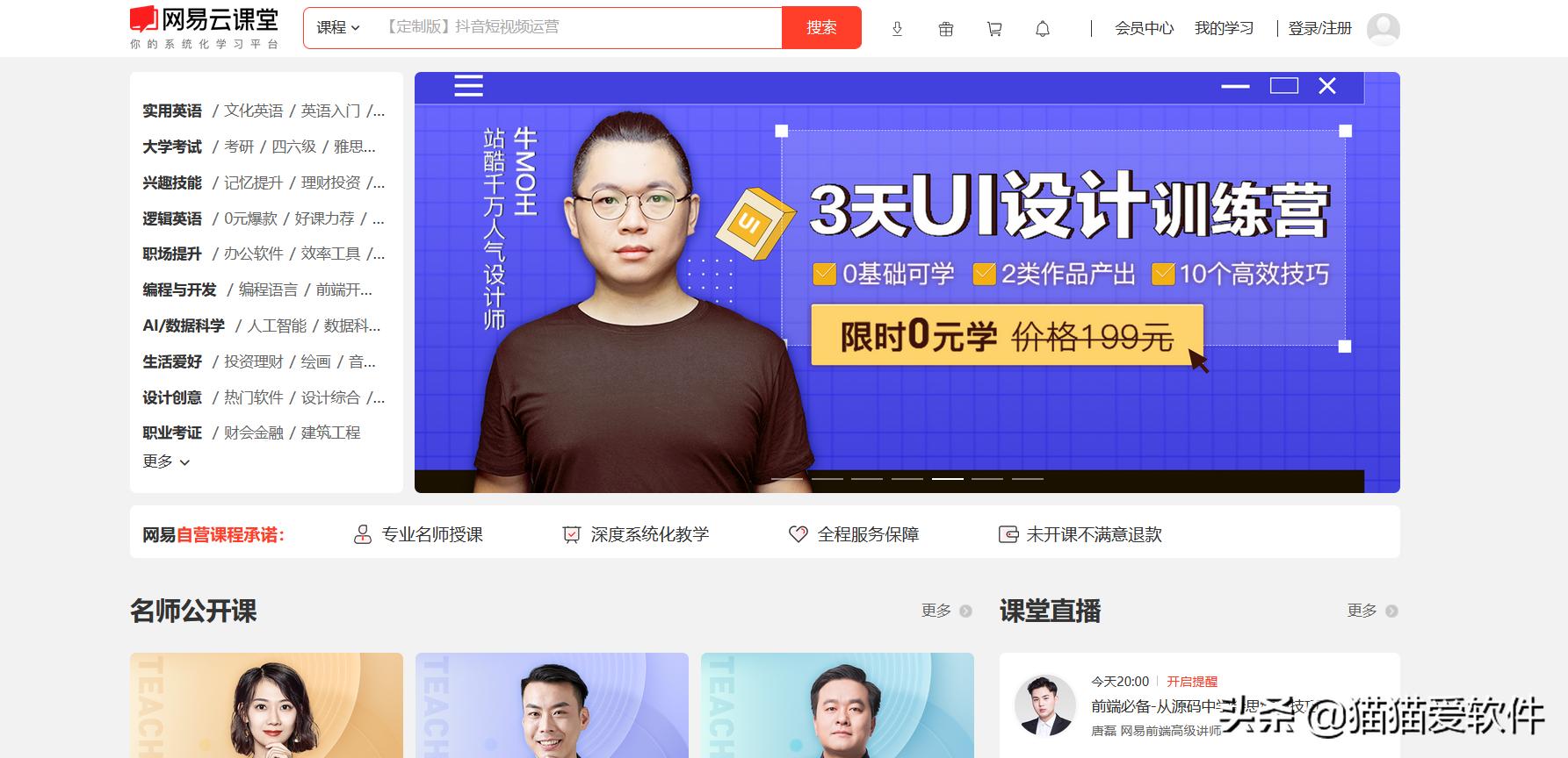 10个学习资料的网站,10个好用的学习网站