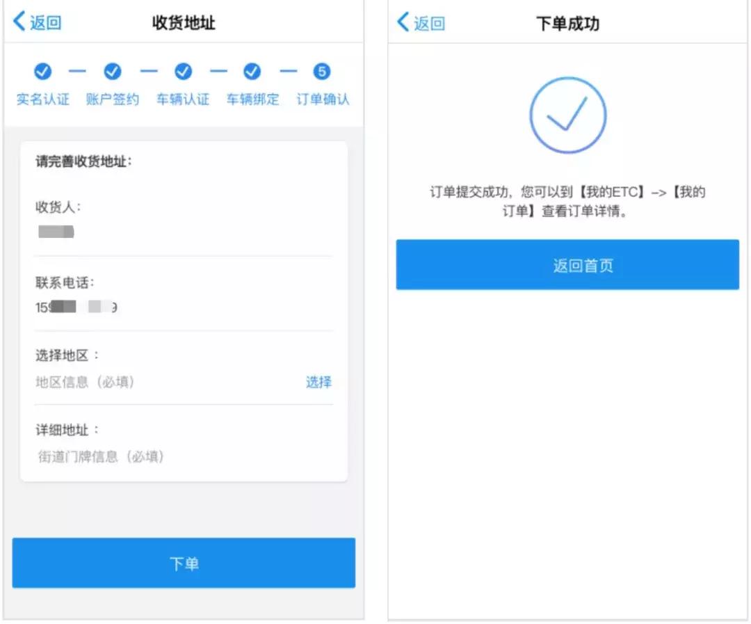 免费办理etc官方入口,etc免费设备办理