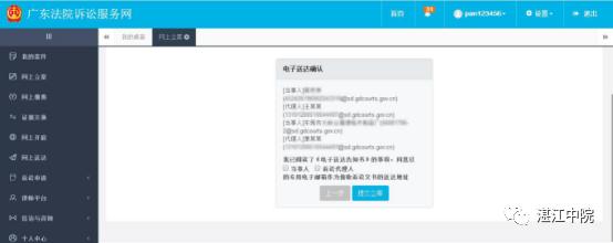 谁说必须到法院才能立案！！小编与您分享一下如何足不出户办理立案、查询等诉讼业务！！！