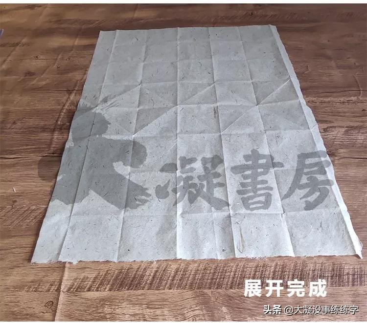 书法五级考级纸怎么折,书法比赛作品纸的折法