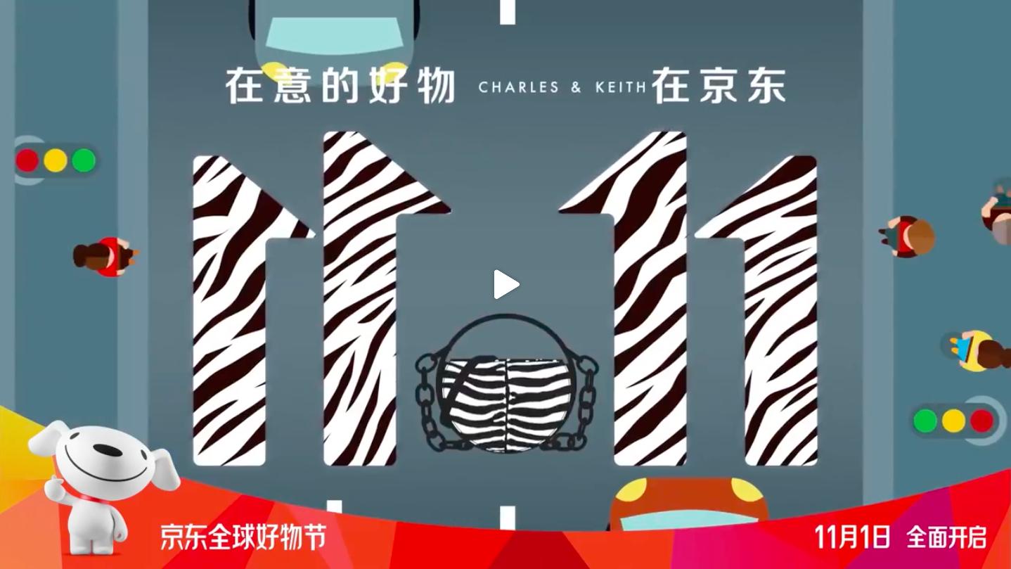 处处留心皆学问，跟着“京东好物节”的11·11超级符号学设计