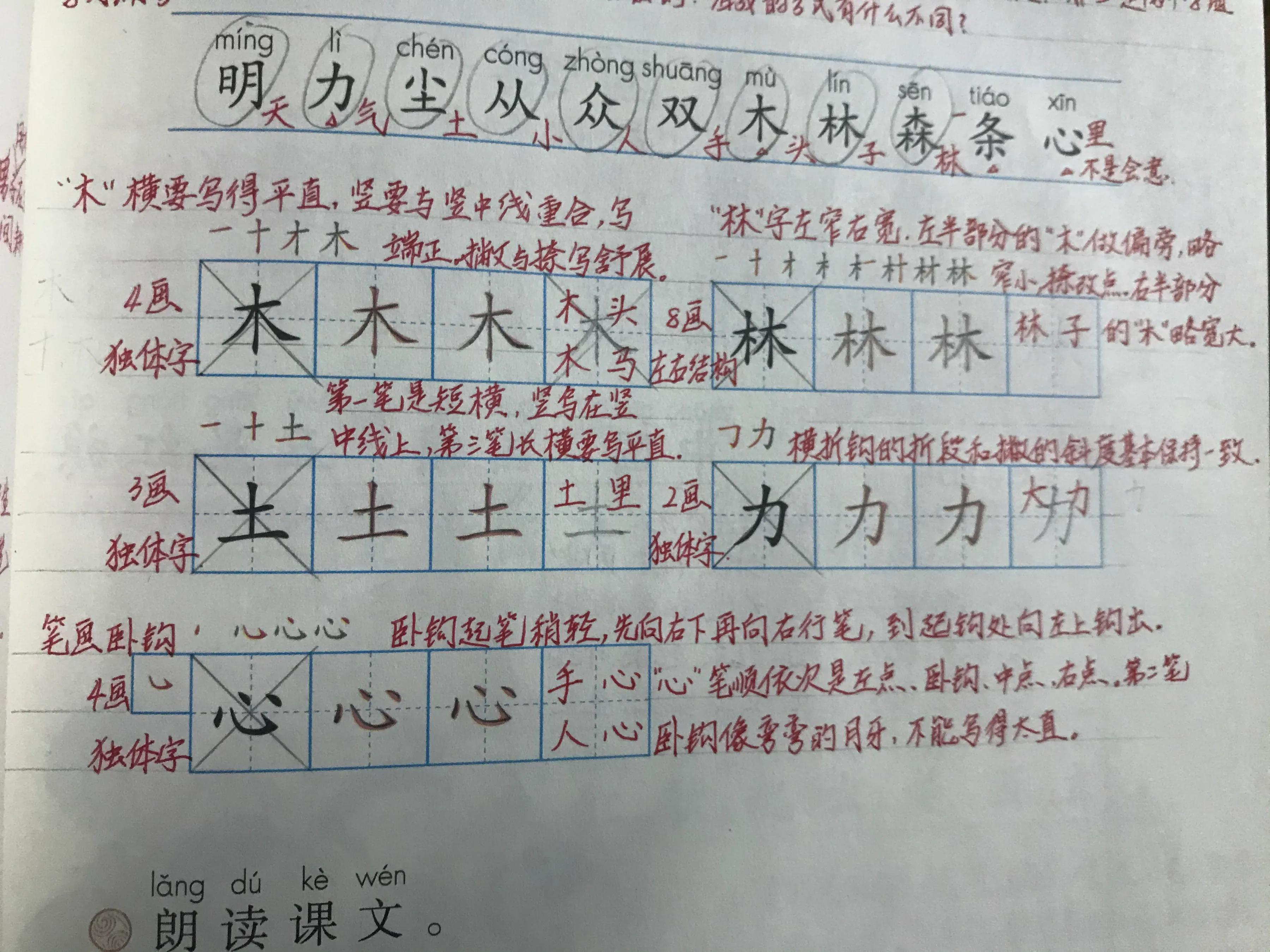 一年级语文识字量练习,一年级语文看拼音写字专项训练