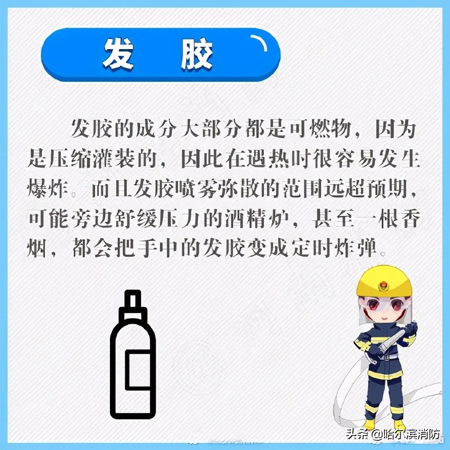 杀虫剂喷到蚊香上被烧伤,女子不慎将杀虫剂喷蚊香烧伤