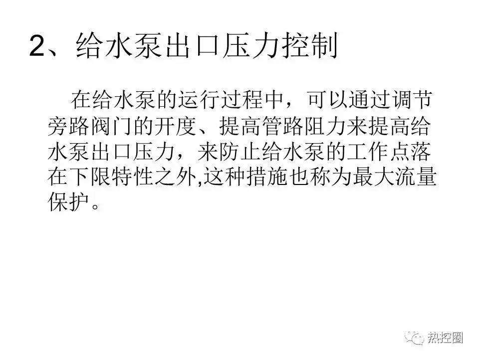 直流控制系统,直流控制系统原理图讲解