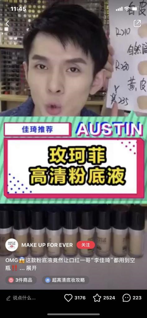 玫珂菲粉底液哪款好用,玫珂菲hd粉底液混干皮测评