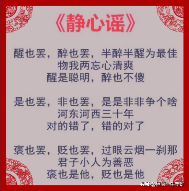 和谐性事不可缺,男也心欢女也心欢!《去烦谣·舒心谣·静心谣》