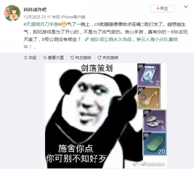 天刀手游pc端发生崩溃,pdd玩天刀手游全部回放