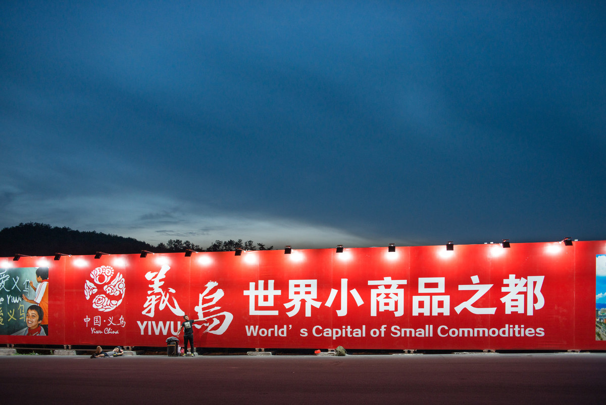 义乌创业的几种模式,在义乌创业做什么项目好