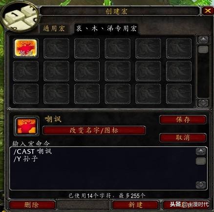 魔兽世界防骑实用宏,魔兽世界怀旧服实用宏