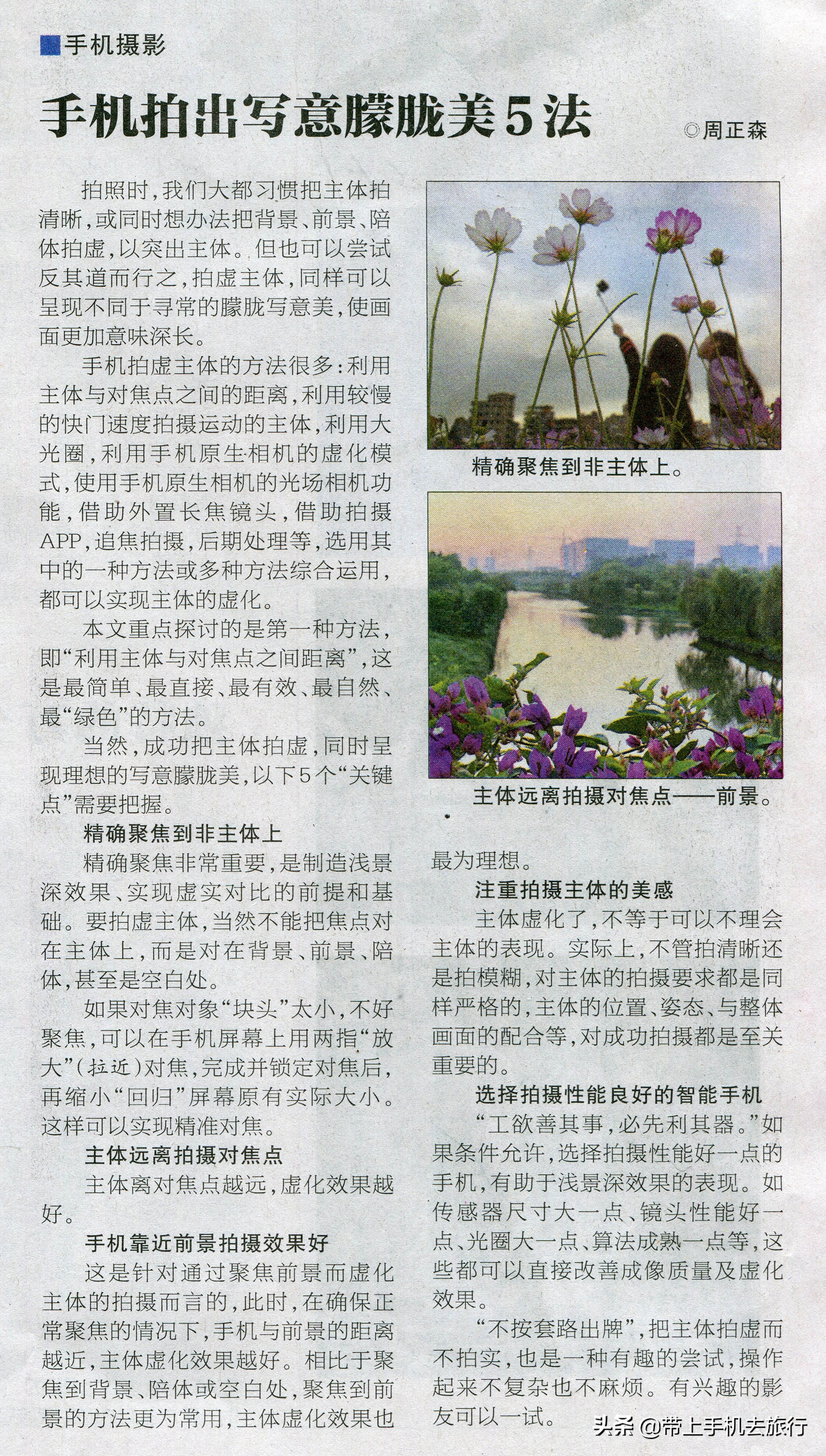 上热门小技巧手机摄影,手机摄影教程热门作品集